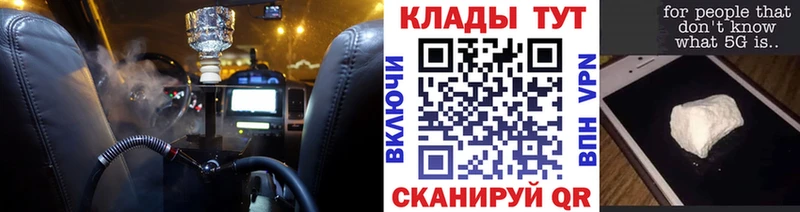 Как найти закладки Уварово Кокаин Бошки Шишки Alpha PVP ГАШ Мефедрон