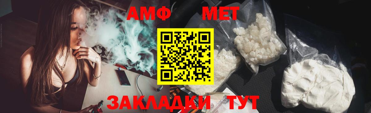 АМФ Розовый  Вход с VPN  Amphetamine  Уварово  АМФЕТАМИН 