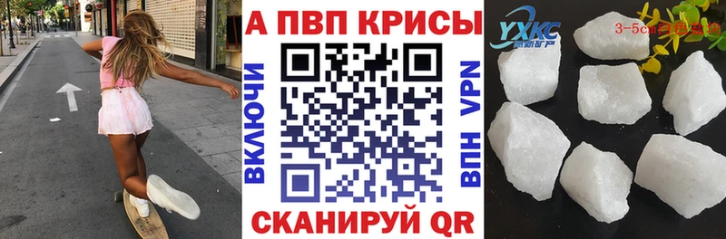 MEGA   Уварово  Alpha PVP кристаллы 