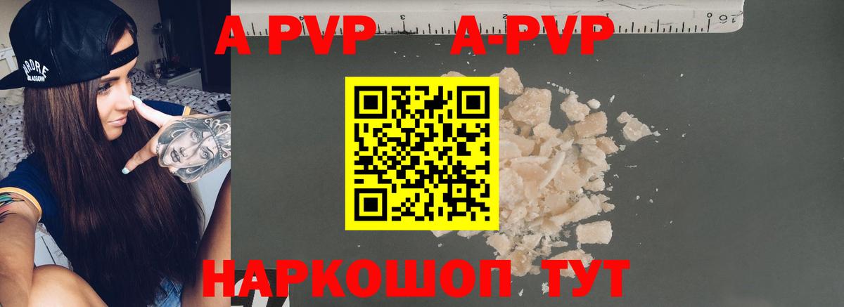 А ПВП мука  Вход с VPN  Alfa_PVP кристаллы  Уварово  Alpha-PVP кристаллы 