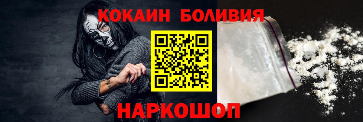 КОКАИН VHQ Уварово