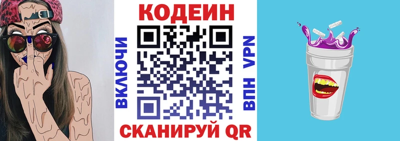 Кодеиновый сироп Lean Purple Drank  маркетплейс Telegram  Уварово 