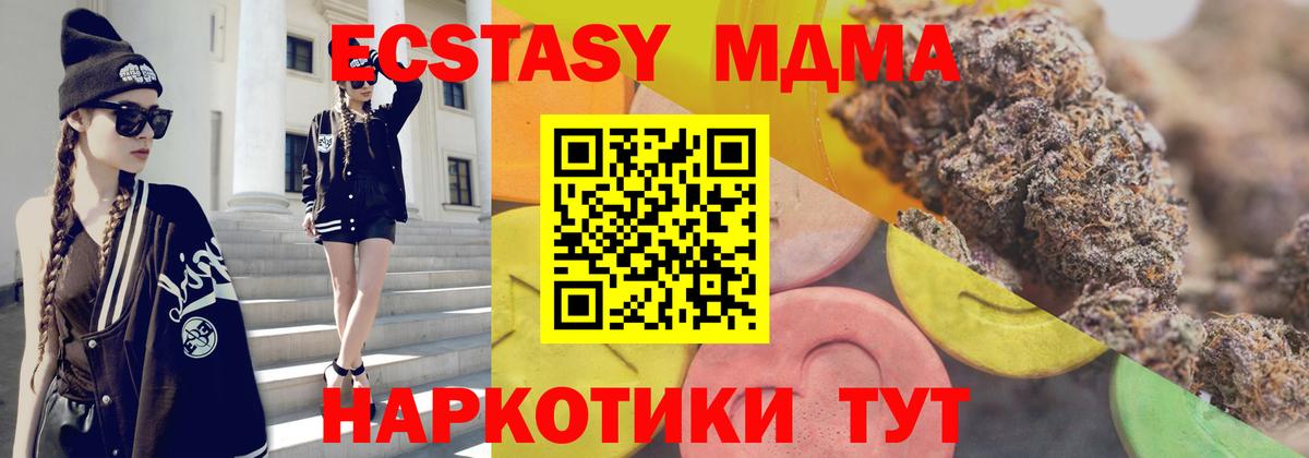 Экстази MDMA  Ecstasy  Вход с VPN  Уварово  Ecstasy Cube 
