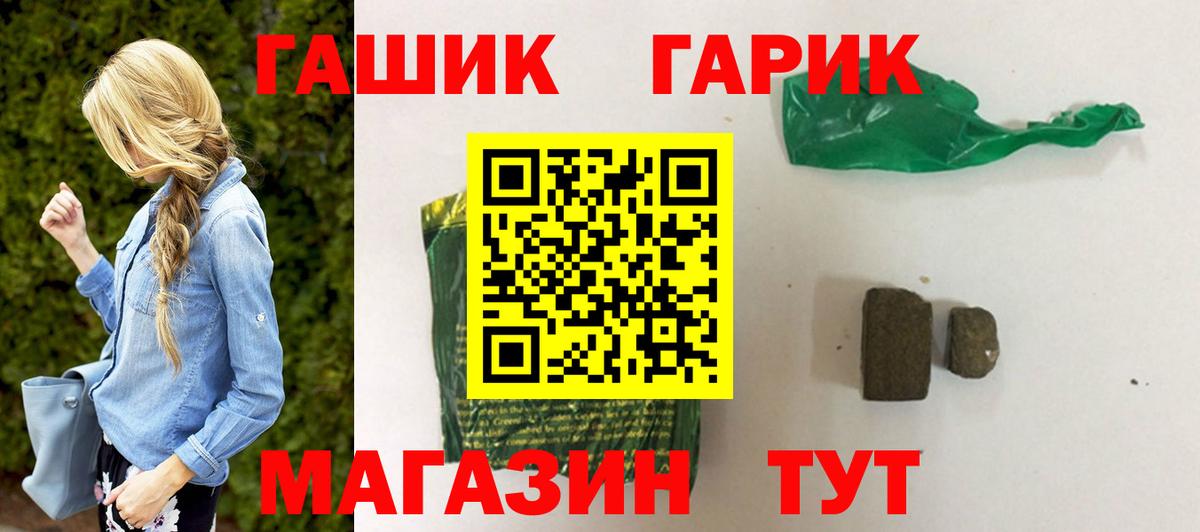 Гашиш VHQ  ГАШ гашик  Вход с VPN  ГАШИШ  Уварово 