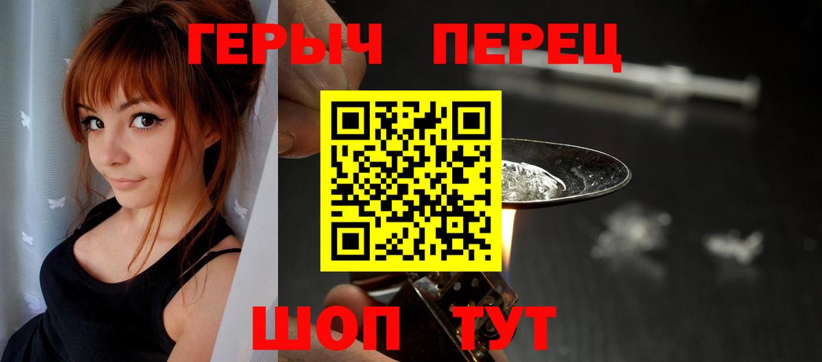 ГЕРОИН герыч Уварово