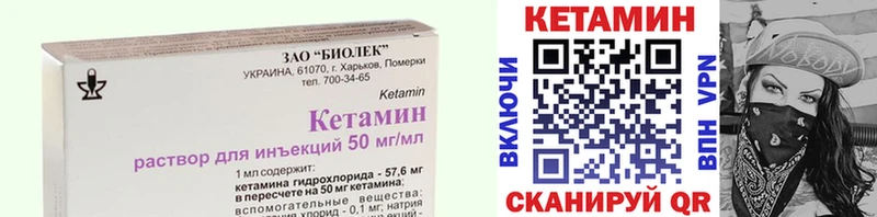 omg зеркало магазин продажи Уварово КЕТАМИН ketamine
