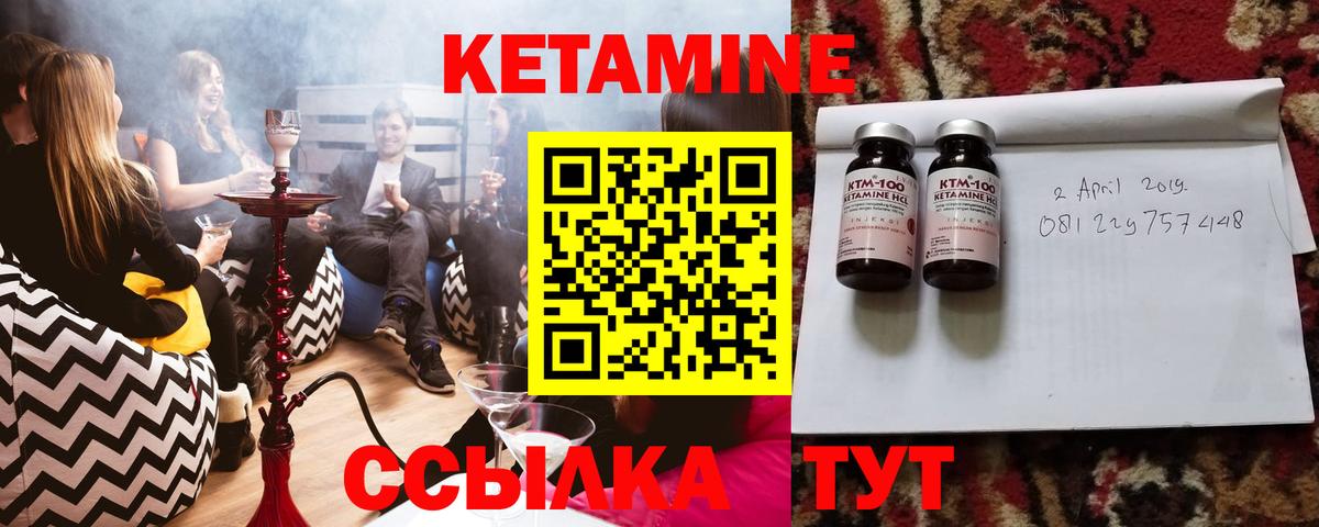 Кетамин ketamine Уварово