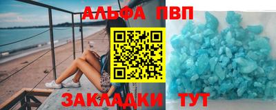 ALPHA-PVP Пугачёв