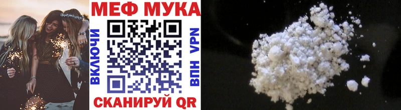 где купить наркоту Уварово МЕФ мука