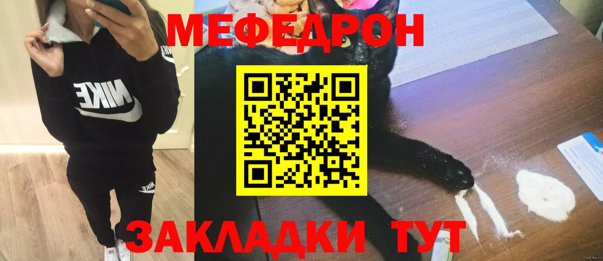 МЯУ-МЯУ VHQ  Вход с VPN  Меф мяу мяу  МЯУ-МЯУ  Уварово 