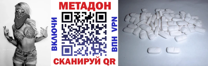 цены Уварово Метадон methadone