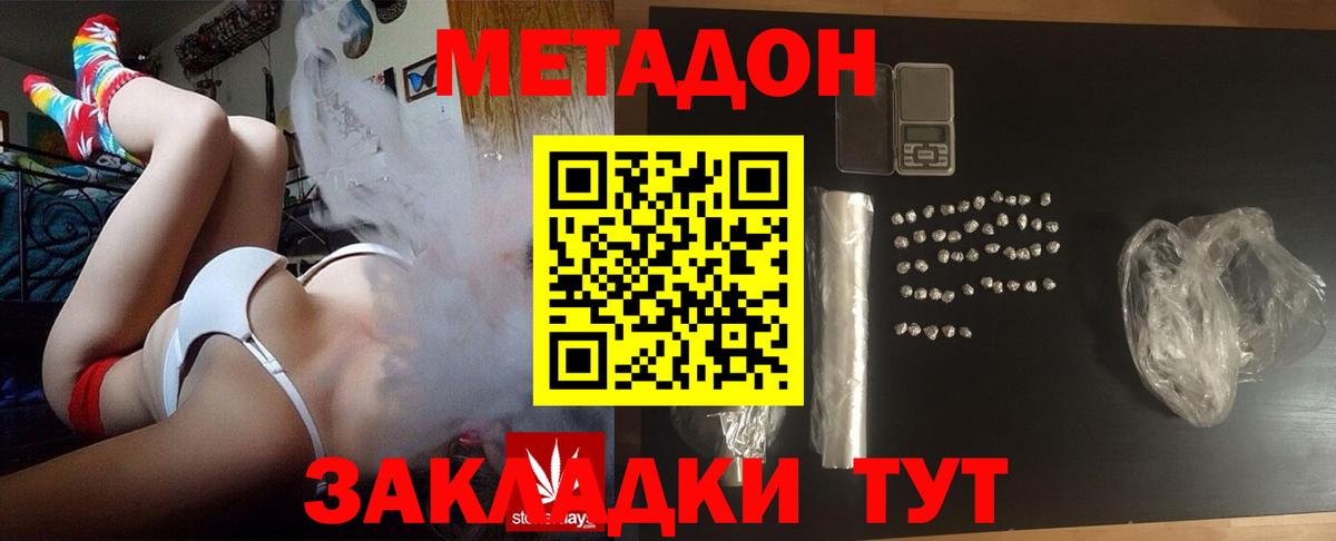 Уварово  МЕТАДОН VHQ  мега рабочий сайт  Вход с VPN 