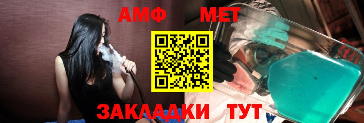 Уварово  Метамфетамин мет  Вход с VPN 