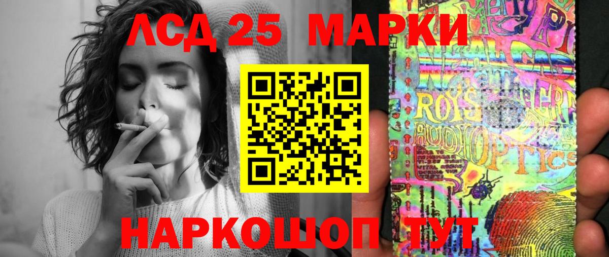 Наркотические марки 1500мкг Уварово