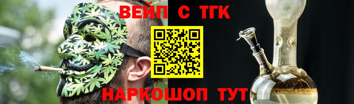 ТГК вейп Уварово