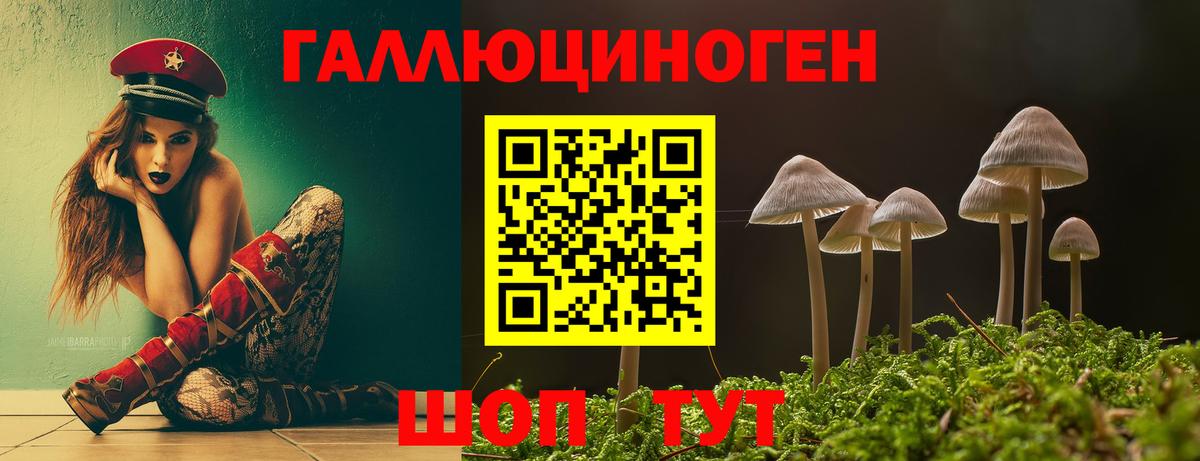 Уварово  Псилоцибиновые грибы ЛСД  Вход с VPN 