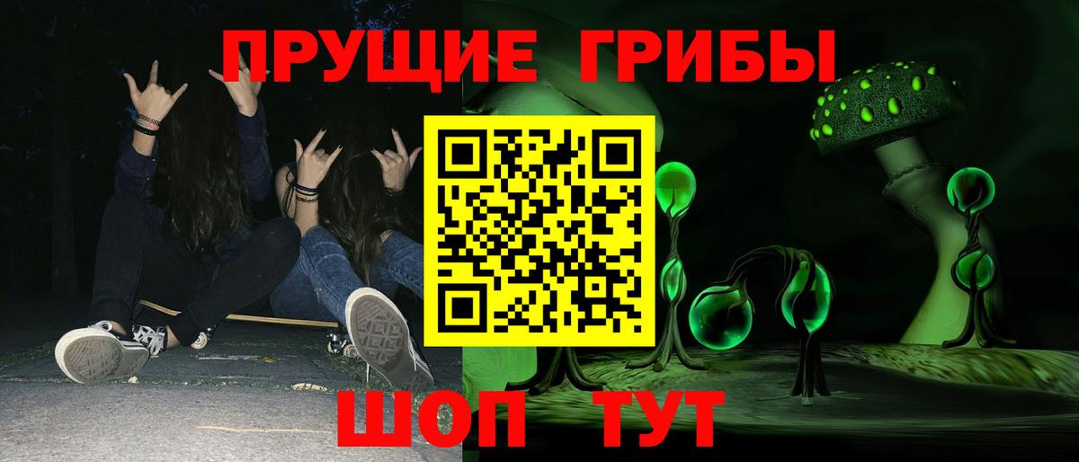 Галлюциногенные грибы мицелий Уварово